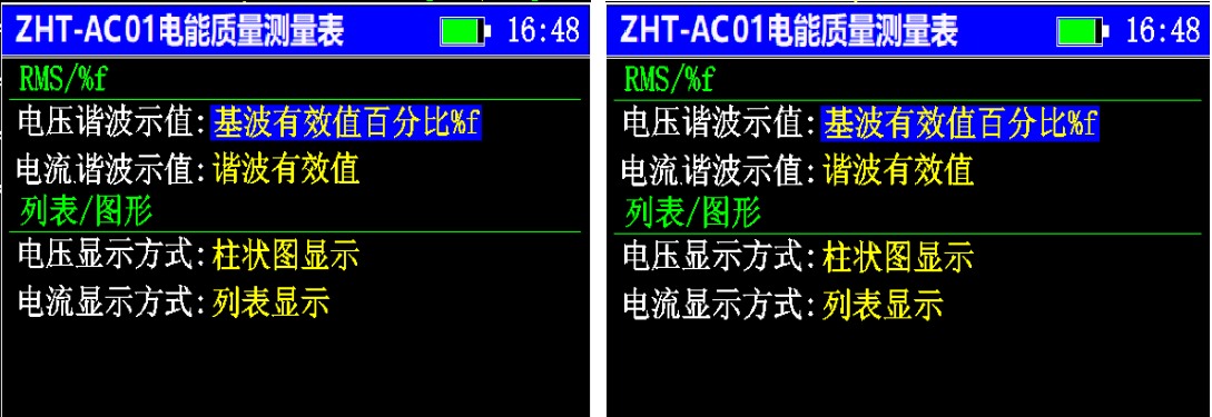 4、谐波测试界面图展示：